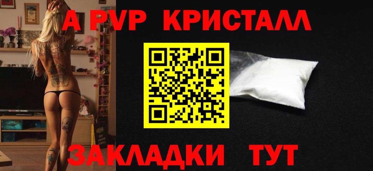 Альфа ПВП VHQ  Alfa_PVP мука  Альфа ПВП  Вход с VPN  Севастополь 
