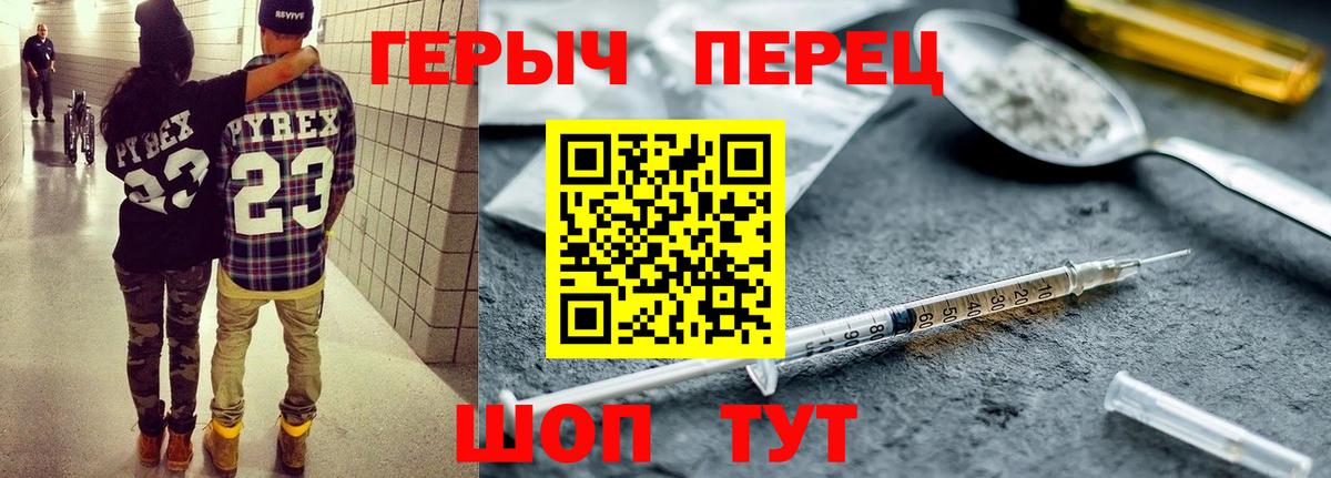 ГЕРОИН  Героин хмурый  Вход с VPN  Севастополь 