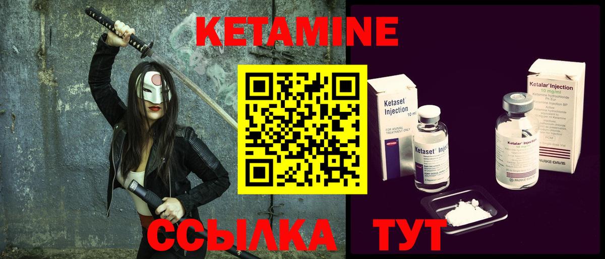 Севастополь  КЕТАМИН ketamine  Вход с VPN 