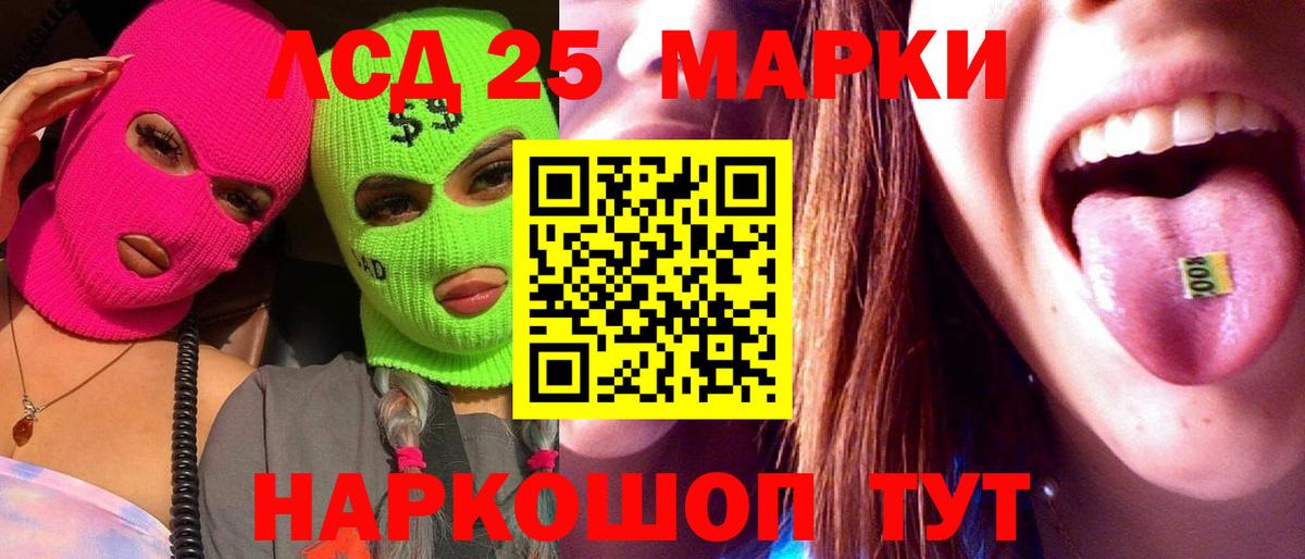 ЛСД экстази ecstasy  LSD-25 экстази  Севастополь  ЛСД экстази кислота  Вход с VPN 