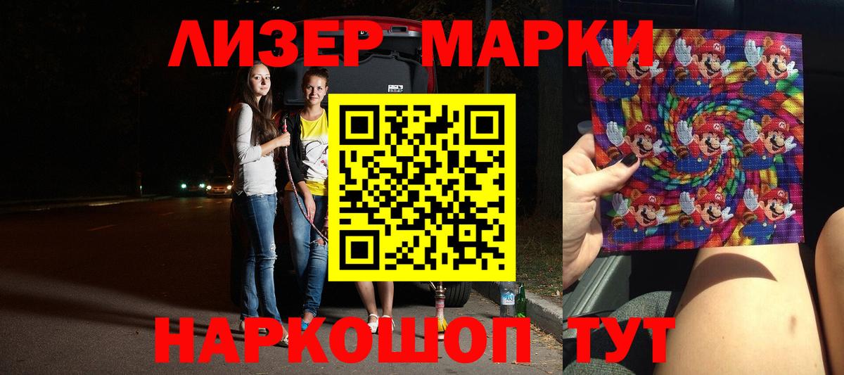 LSD-25 экстази кислота Севастополь