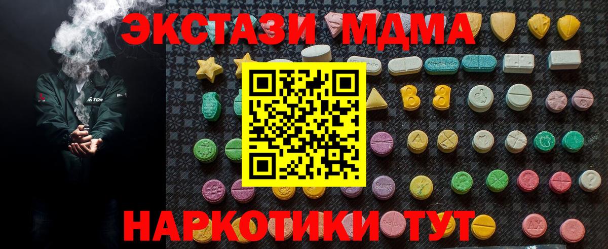 MDMA crystal Севастополь