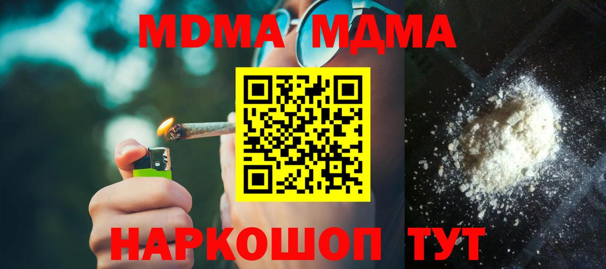 MDMA  Вход с VPN  MDMA VHQ  Севастополь  МДМА crystal 