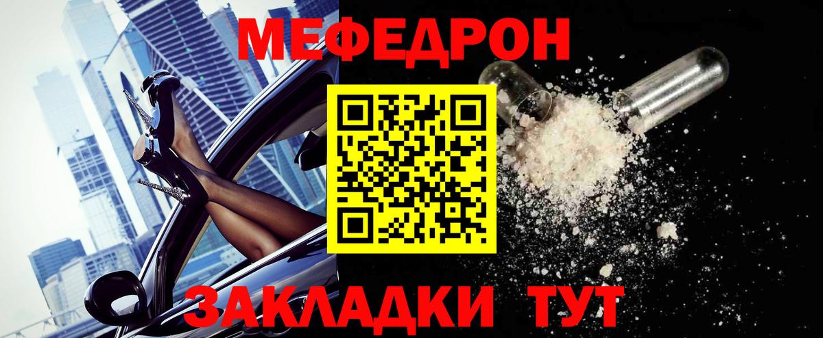 Севастополь  Мефедрон кристаллы  где продают   Мефедрон кристаллы  Вход с VPN 