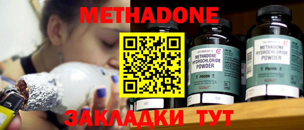 Севастополь  OMG как зайти  Вход с VPN  Метадон кристалл 