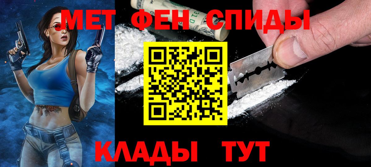 Метамфетамин Methamphetamine Севастополь