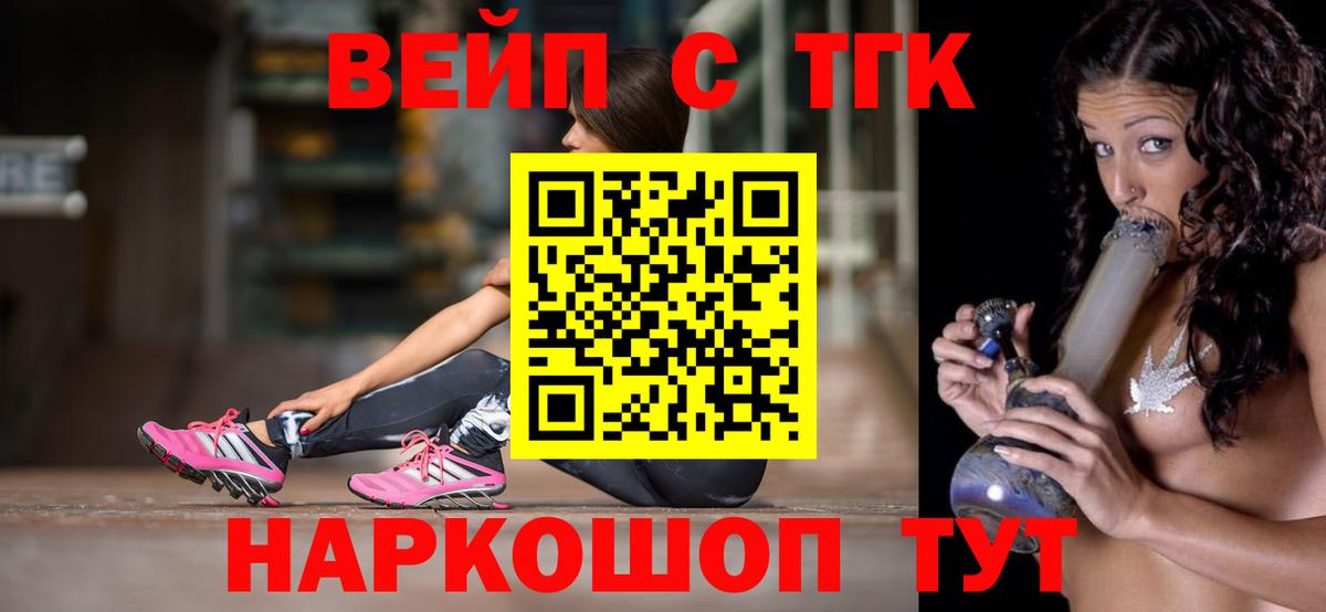 Севастополь  ТГК концентрат  ТГК гашишное масло  Вход с VPN 
